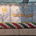 آغاز مراسم جشن غنچه‌ها با حضور وزیر آموزش و پرورش و استاندار تهران