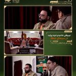 روایت جنگ بر پرده نقره‌ای اصفهان