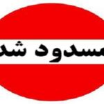 محور بندرلنگه ـ پارسیان در محدوده مغوییه مسدود شد