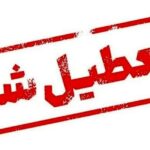 مدارس ابتدایی دماوند شنبه به‌ دلیل سرمای شدید تعطیل شد