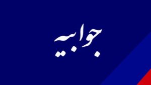 پاسخ نماینده جامعه کارگری به جوابیه سازمان تامین اجتماعی
