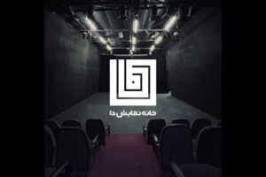 «دستان او» در خانه نمایش دا دیده می‌شود
