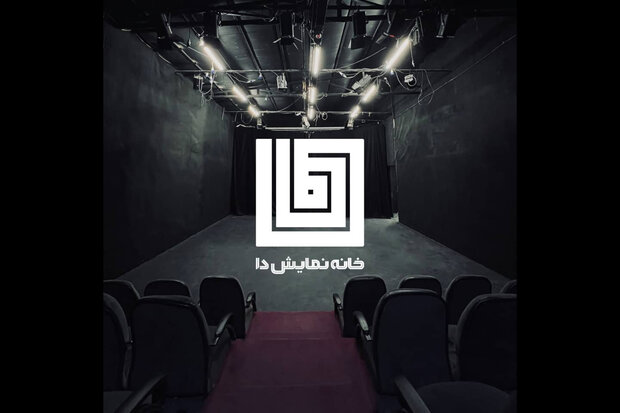 «دستان او» در خانه نمایش دا دیده می‌شود