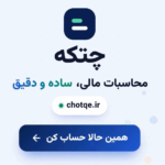 چرا محاسبه قبل از تصمیم مالی اهمیت دارد؟