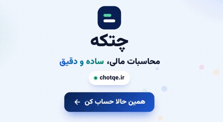 چرا محاسبه قبل از تصمیم مالی اهمیت دارد؟